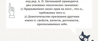 значение слова