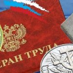 Title “Veteran of Labor”: calculation of length of service to obtain status